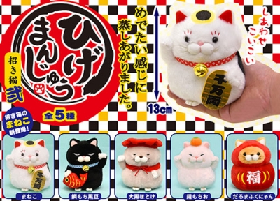 11月新商品》ひげまんじゅう招き猫弐｜アミューズ最新情報
