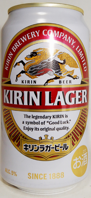 キリンラガービール