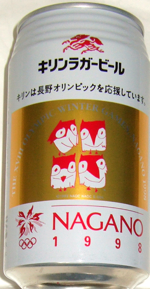 キリンラガービール 1996年（A）