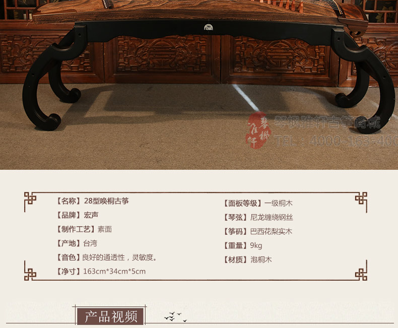 宏声28型唤桐古筝- 琴枫国乐乐器坊