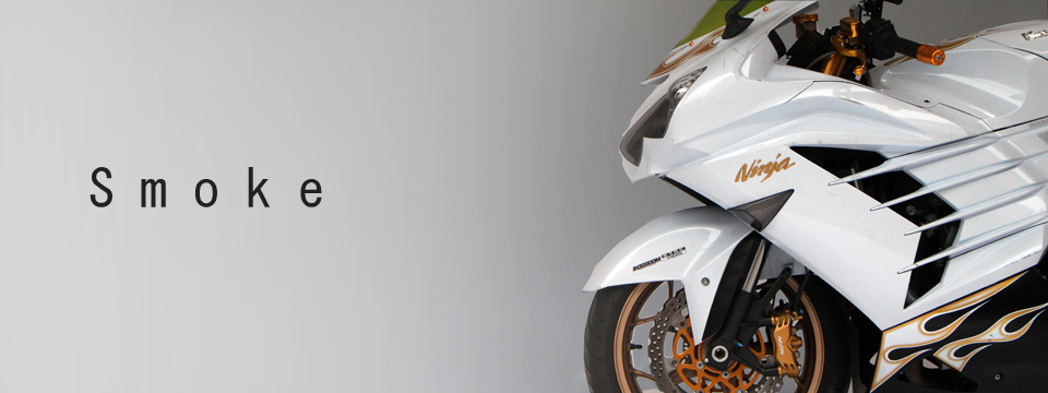 カワサキ ZX-14R用カスタムウィンカー｜BOSSCOM