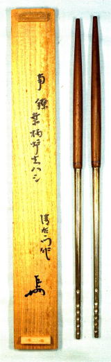 即中斎 南鐐 炉用火箸 大西清右衛門浄中 千家十職御釜師【茶道具からき