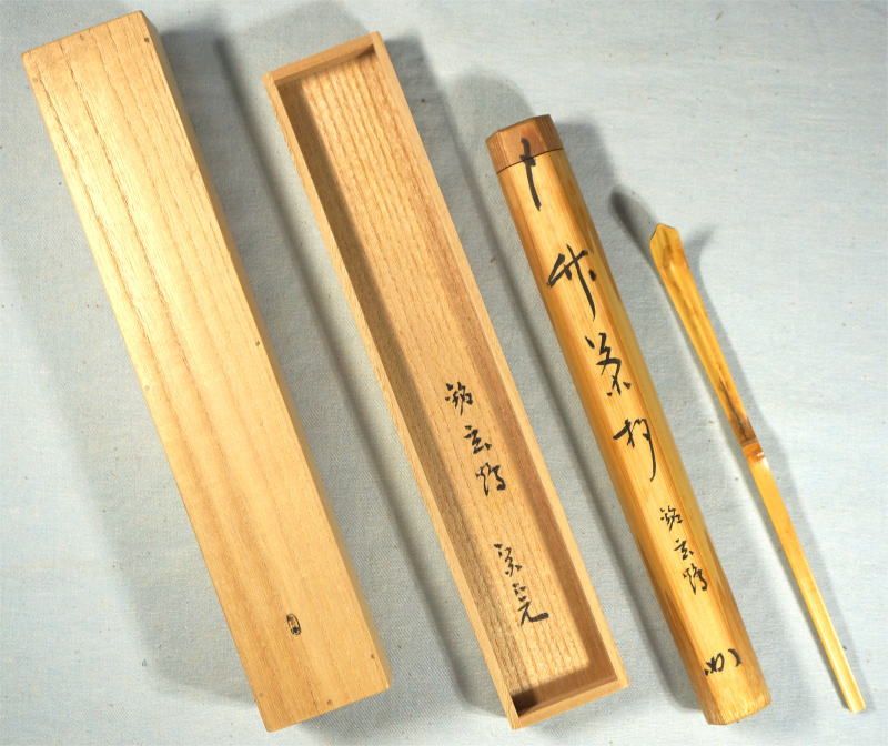 堀内宗完 兼中斎 シミ竹茶杓 銘「丹頂」 茶道具 茶杓の銘、玄鶴