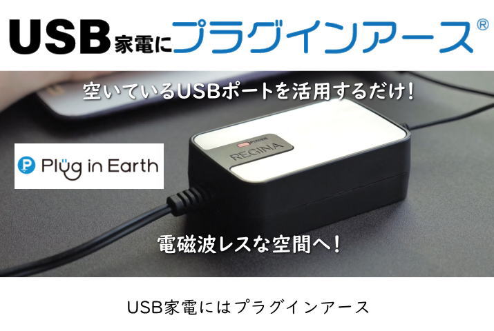 プラグインアース エルマクリーンII &検電器 プラグインアース エルマ