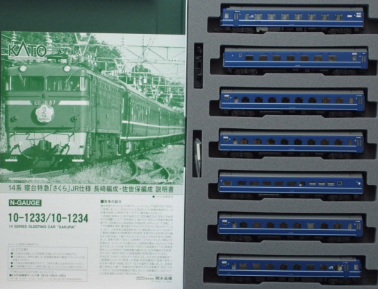 ホビーショップ コスモ KATO 10-1233 14系寝台特急さくら JR仕様 長崎