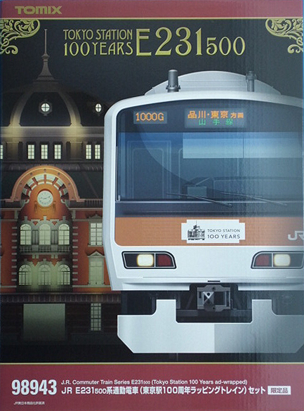 ホビーショップ コスモ TOMIX 98943 JR E231-500系通勤電車