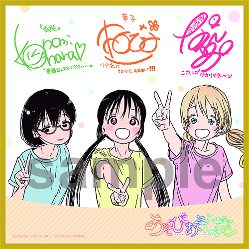 【希少品】あそびあそばせ コースター アクリルコースター＆アクリル箸置きセット | 【公式】アクリル