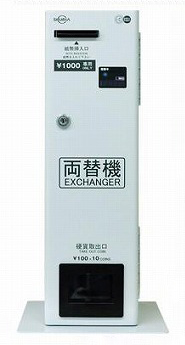 両替機 旧1000円専用 EMS-7 1000円両替機 2024新札対応、