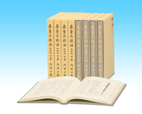 大日蓮出版｜Dainichiren Publishing., Co. Ltd.