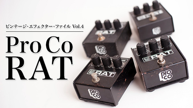 Proco RAT MOD ギターエフェクター ディストーション】Pedal diggers