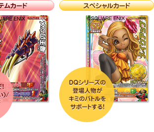 ドラゴンクエスト モンスターバトルロードIIレジェンド カードリスト