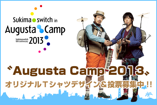 Sukimaswitch in Augusta Camp 2013