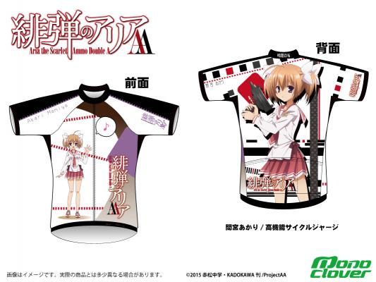 激レア】緋弾のアリア A賞 オリジナルジャージ 非売品