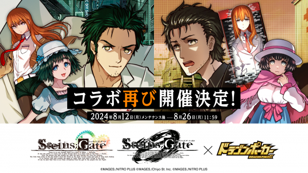 STEINS；GATE 0』 シュタインズ・ゲート ゼロ 公式サイト 5枚セット