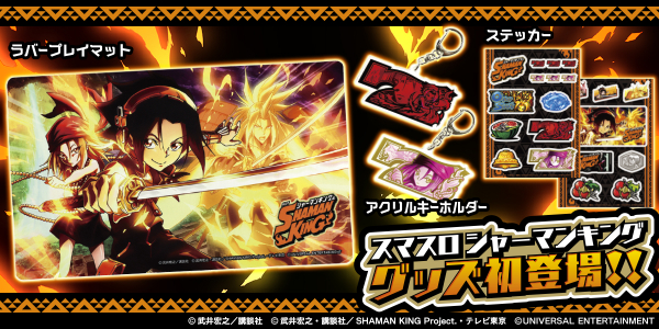 パチスロ実機 シャーマンキング スマスロユニット付⑦