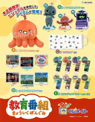 タマ 教育番組 ぬいぐるみ アクリルアート カード ハンカチ ランチバッグ