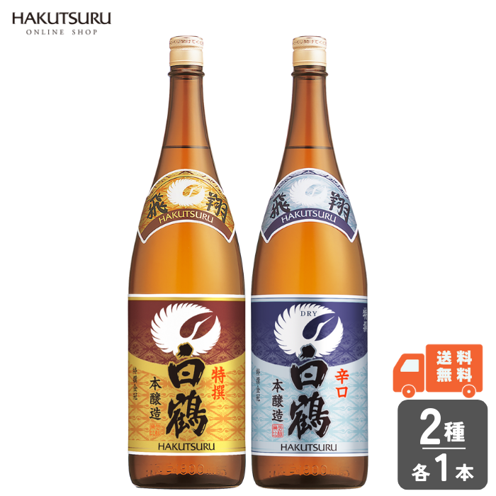 日本酒仮面ライダー1号&2号720ml2本セット変身ベルト型お猪口(白