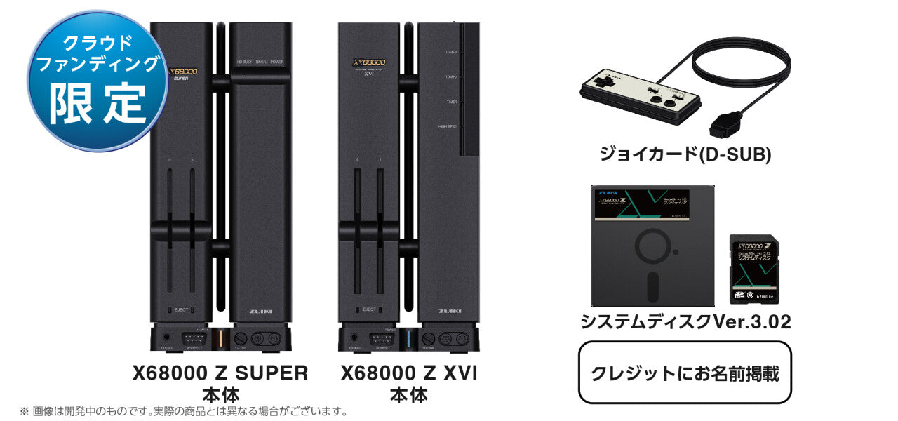 Preorder Fall/winter 2025 - X68000 Z SUPER & X68000 Z XVI - set