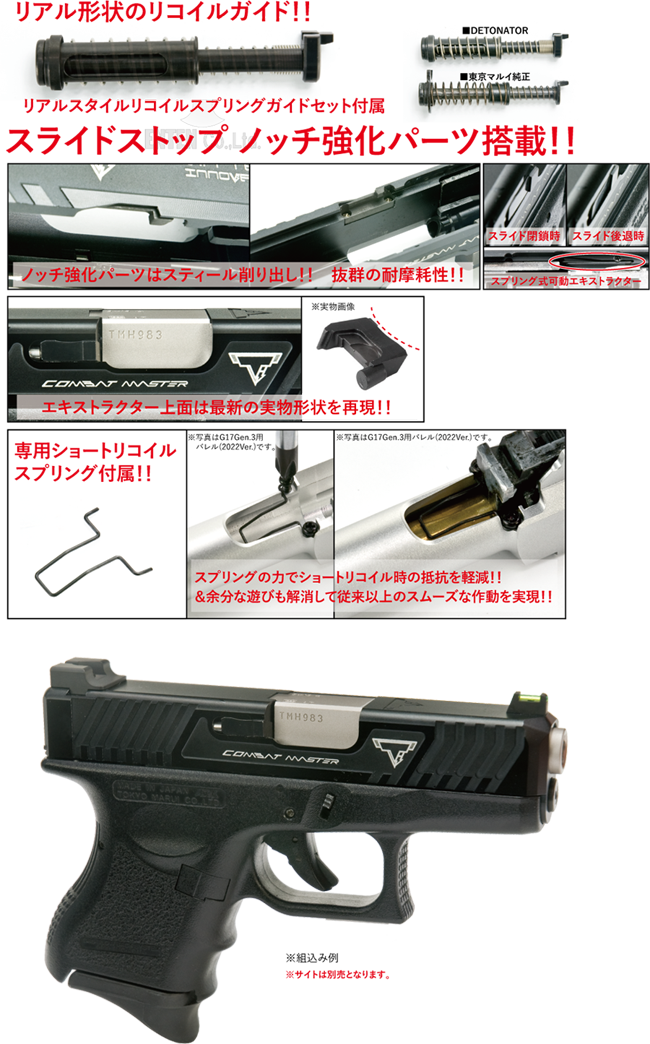 TTI G26 東京マルイベース 東京マルイ GLOCK26 グロック26 TTI JOHN