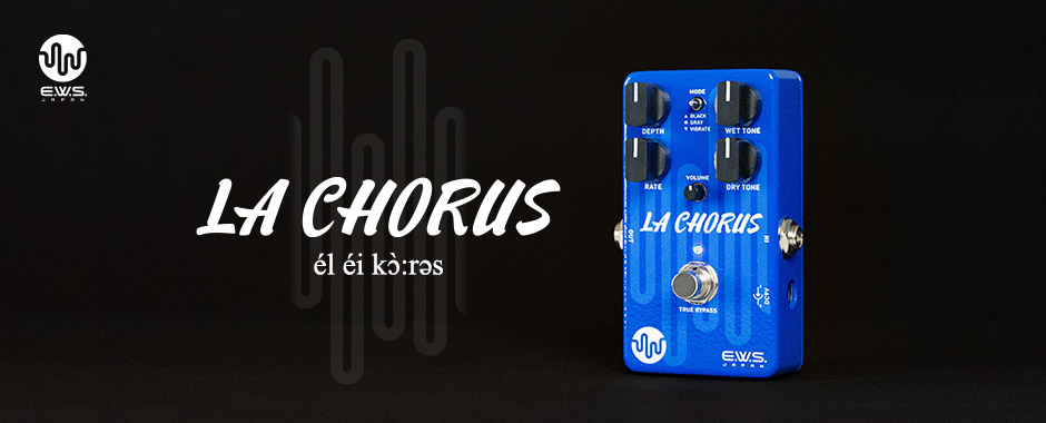 エフェクターブランド、ギター/ベースのリペア E.W.S.