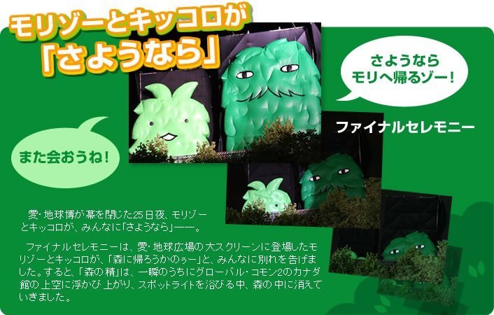 エキスポ2005愛知の緑色キャラクターのピンバッジ8個セット⑥ エキスポ