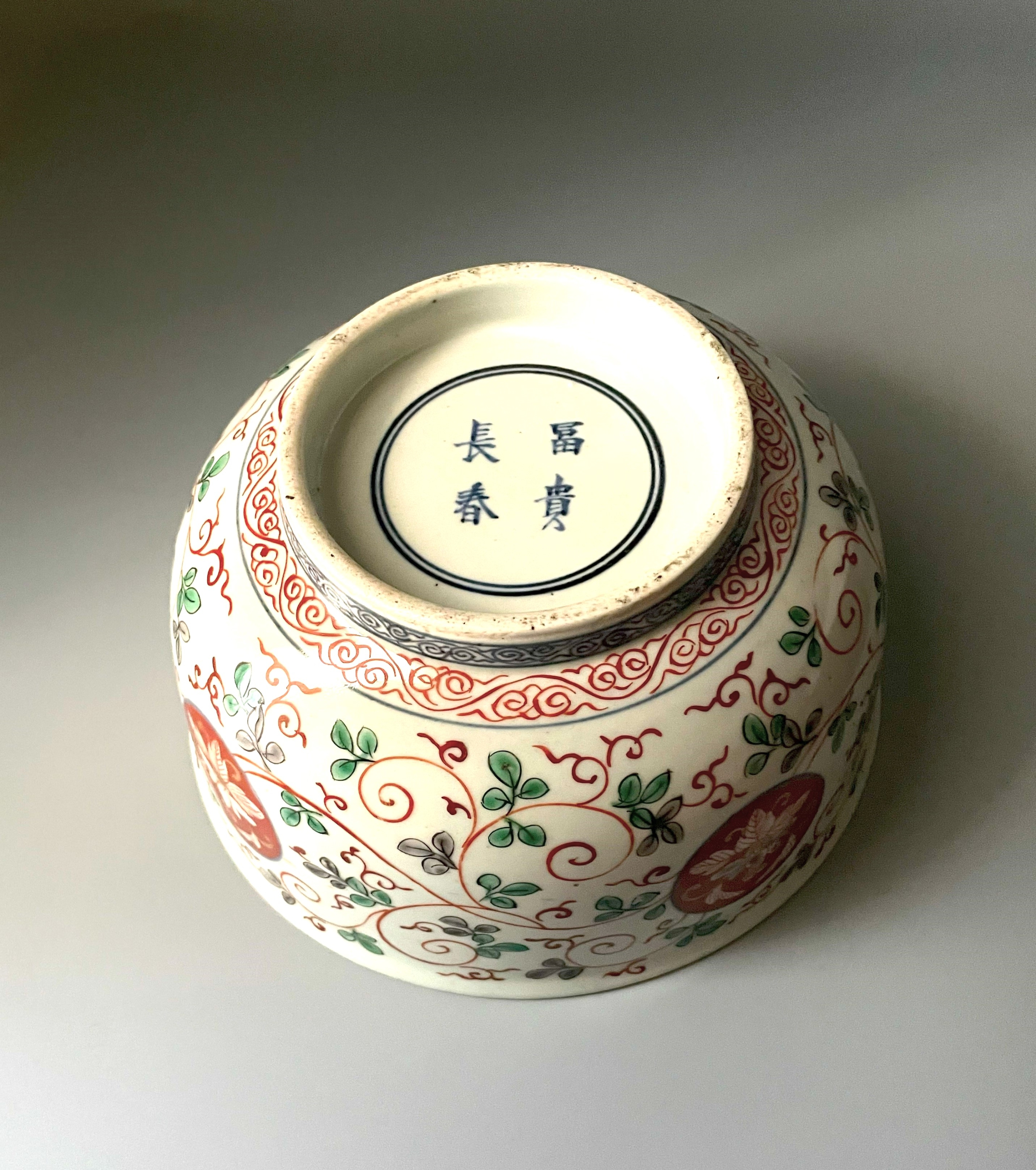 伊万里金襴手花図大向付∅13㎝ 骨董 古伊万里 漆直し