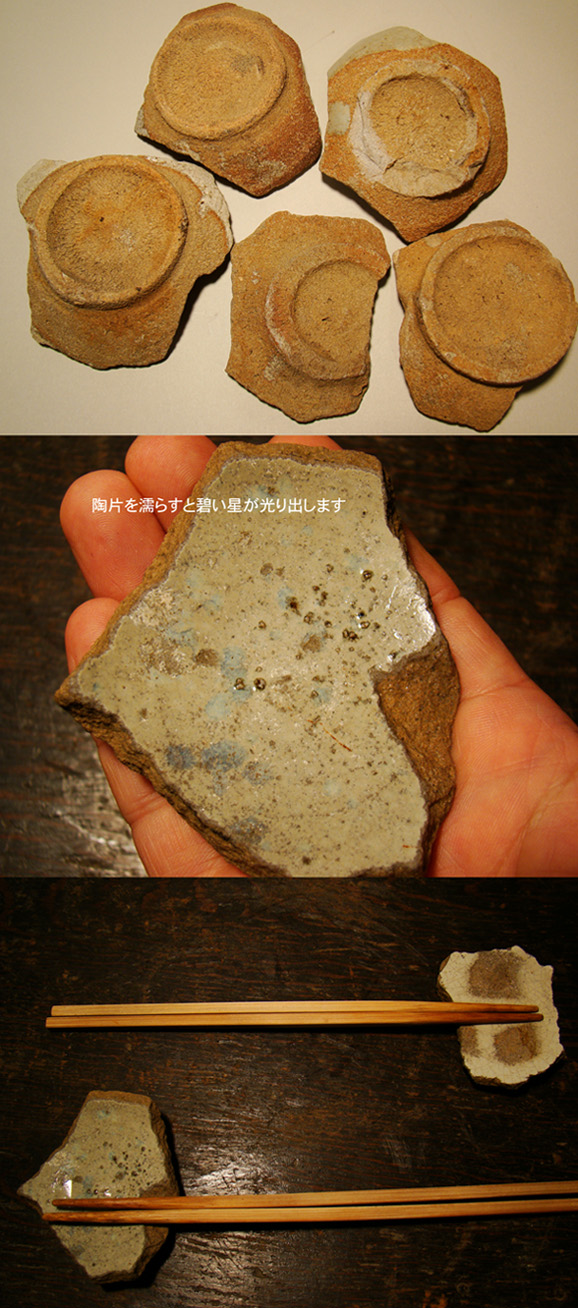 古童 - 斑唐津 陶片 五客 | 古美術品専門サイト fufufufu.com