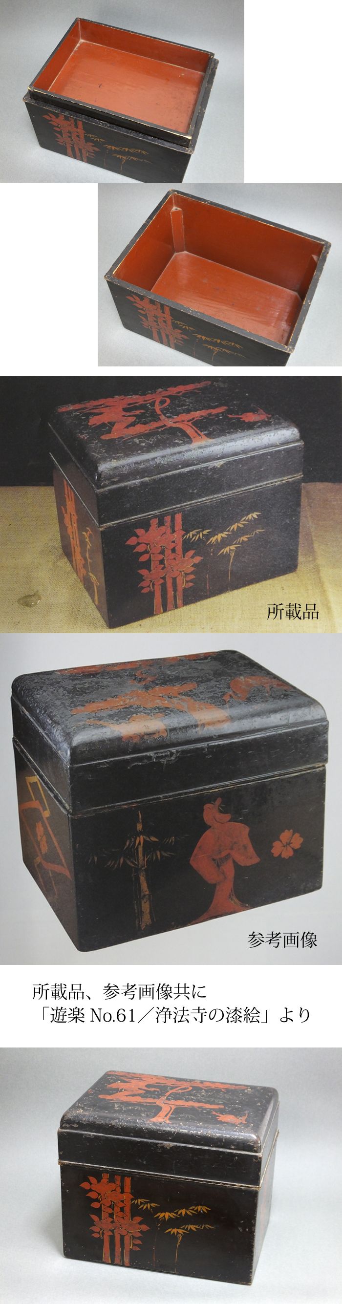 古童 - 浄法寺 松竹梅鶴亀図 蓬莱箱 | 古美術品専門サイト fufufufu.com