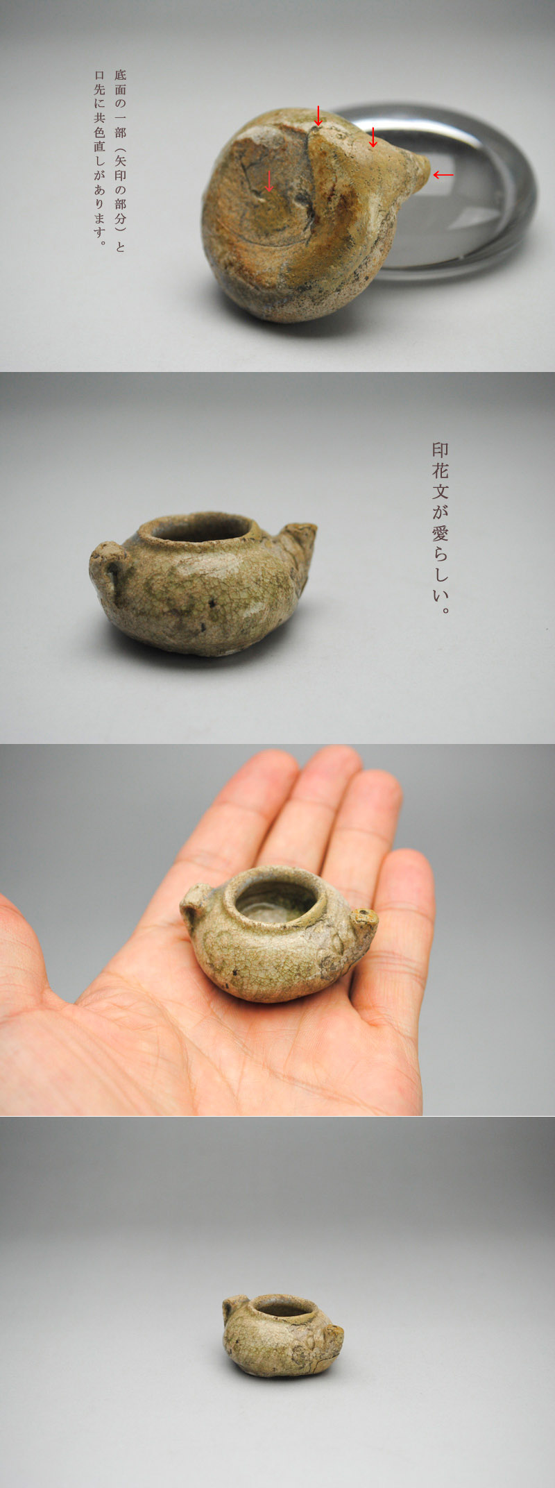 中上 ///NAKAGAMI - 古瀬戸水滴 | 古美術品専門サイト fufufufu.com