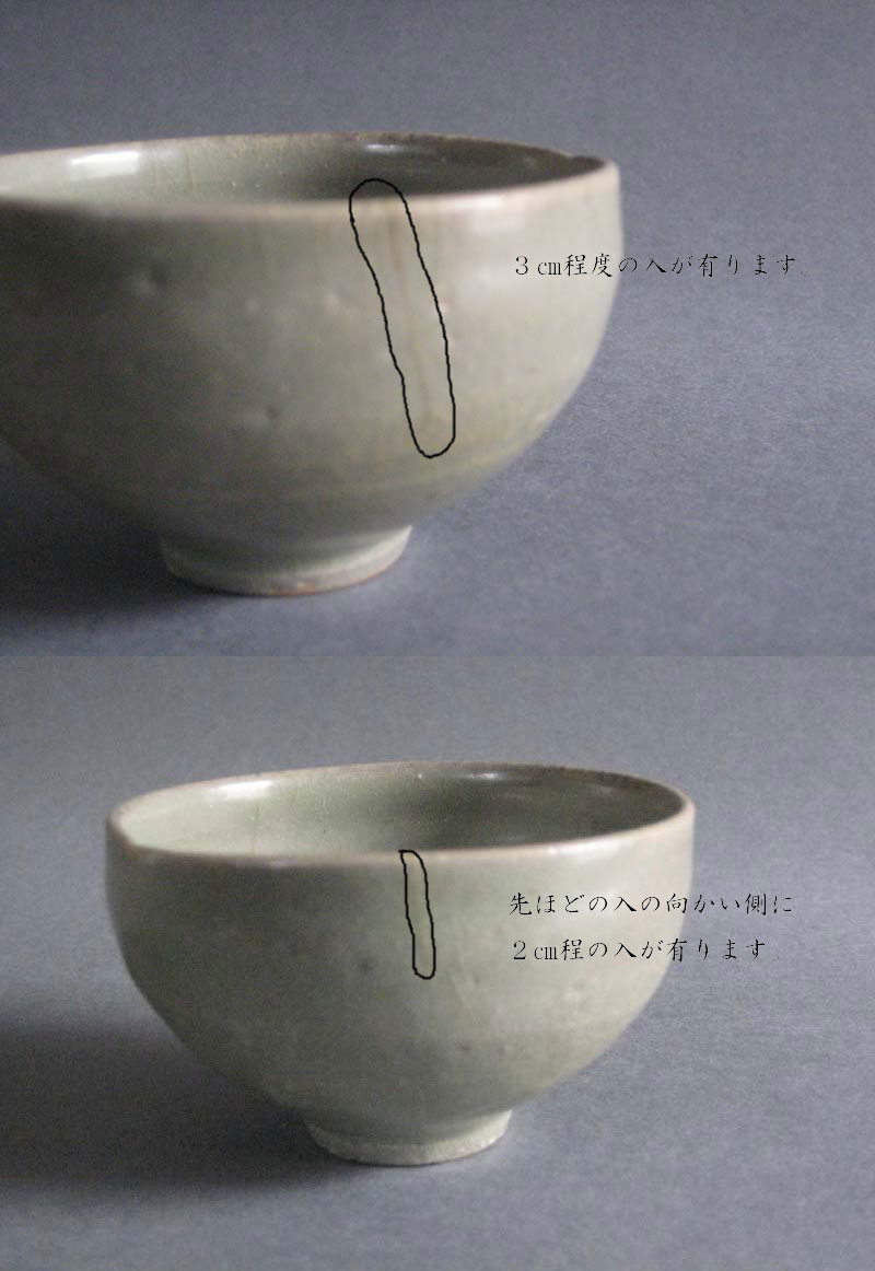 原古美術店 - 高麗青磁 盃 | 古美術品専門サイト fufufufu.com