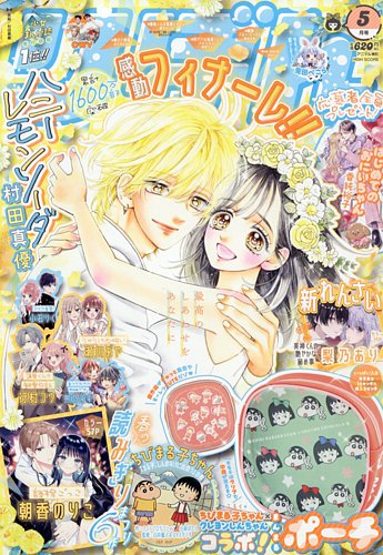 激レア】なかよし りぼん ちゃお 付録 まとめ売り 少女漫画 全プレ 激