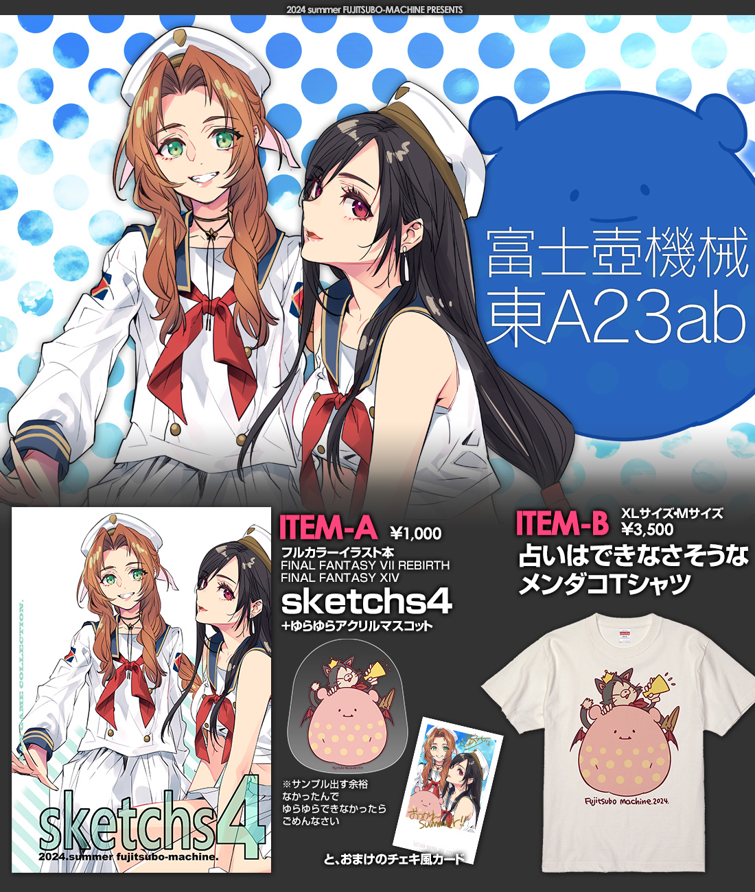 FUJITSUBO-MACHINE.JP