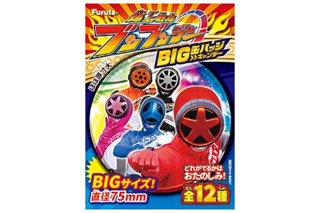 ブンブンジャーBIG缶バッジキャンデー | 商品紹介