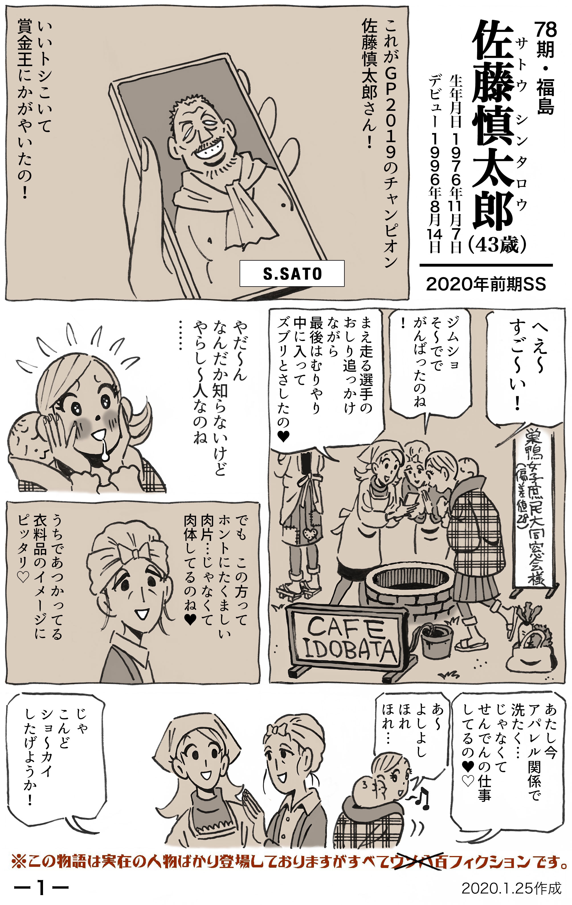 ギャンブルレーサー┃関優勝/一升瓶空ビン ギャンブルレーサー.comは