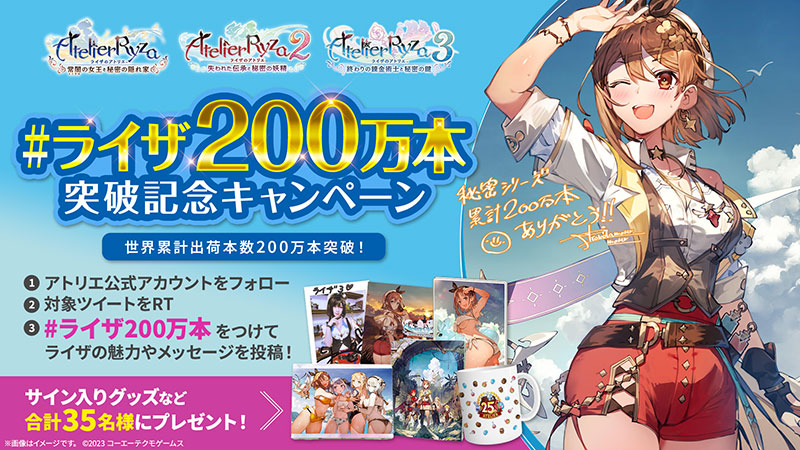 秘密」シリーズ全世界累計出荷200万本突破！突破記念キャンペーン開催