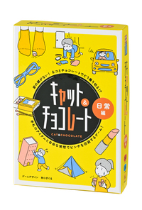 キャット＆チョコレート 日常編 新装版 - 幻冬舎edu