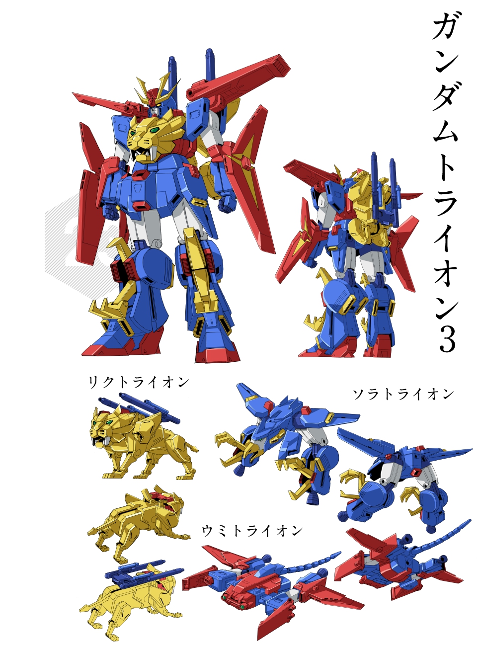 ガンダム ガンプラ F91 トライオン3 ナラティブ キュリオス グシオン