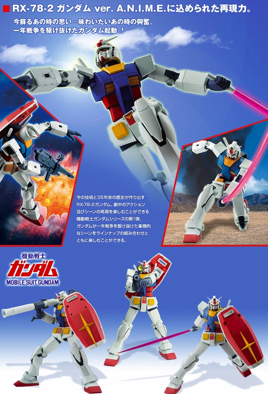 機動戦士ガンダム 特典 コマ フィルム RX-78-2 ファースト ガンダム