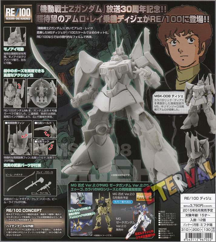 RE/100 MSK-008 DIJEH: added Box Art, New Official Images, Info