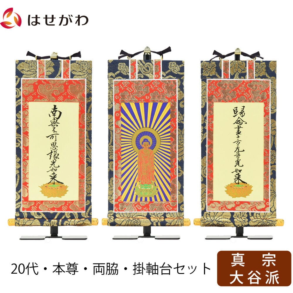 掛軸-1476 大徳寺 大順宗慎 「青苔日厚自無塵」 掛軸-1476