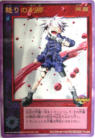 真・女神転生D（デビル）チルドレンカードゲーム 通信販売 ハタトイ