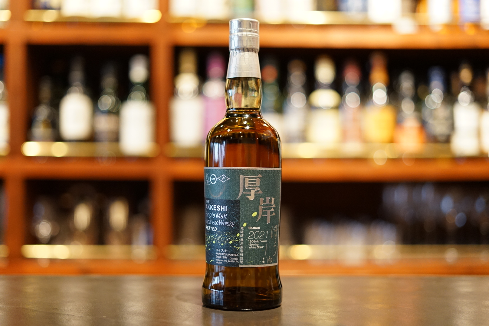 新入荷】厚岸シングルモルトジャパニーズウイスキー 芒種 - 虎ノ門 BAR