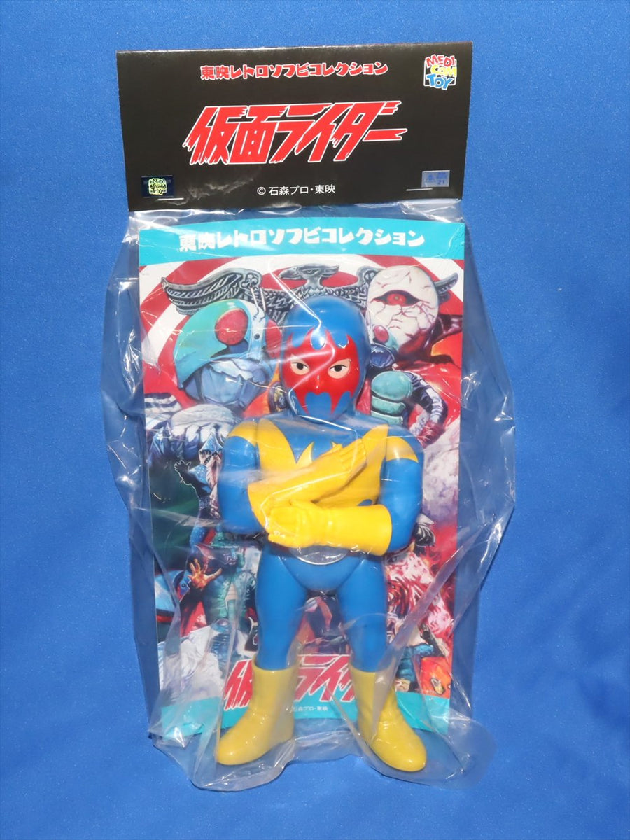 東映レトロソフビコレクション 仮面ライダー サソリトカゲス