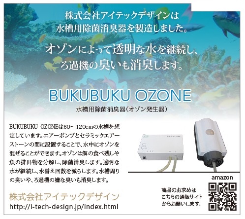 株式会社アイテックデザイン | 株式会社アイテックデザインは BUKUBUKU