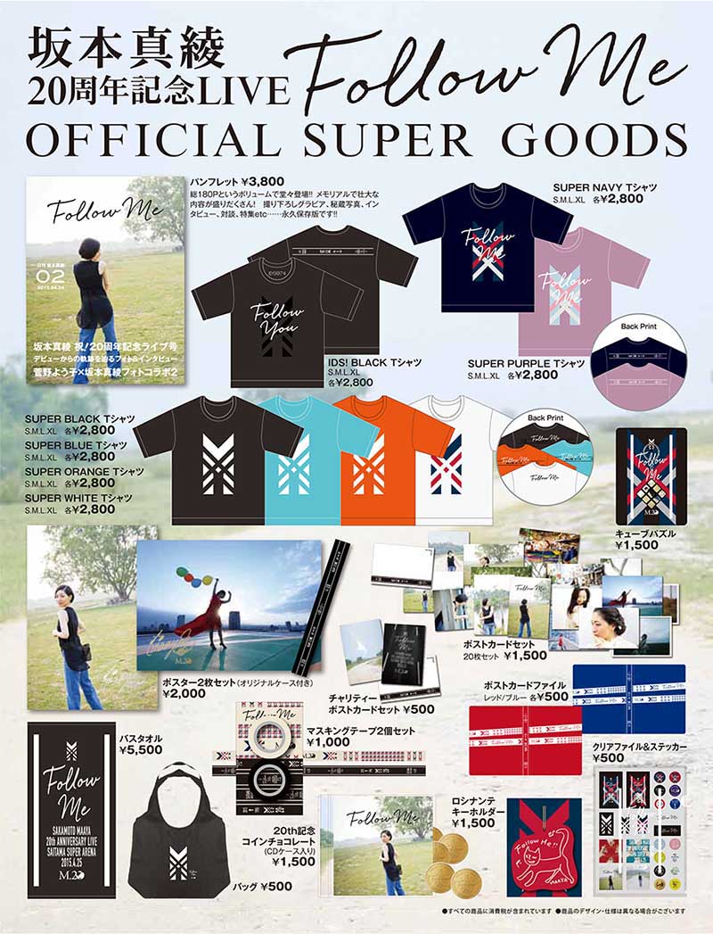 Maaya Sakamoto official web shop