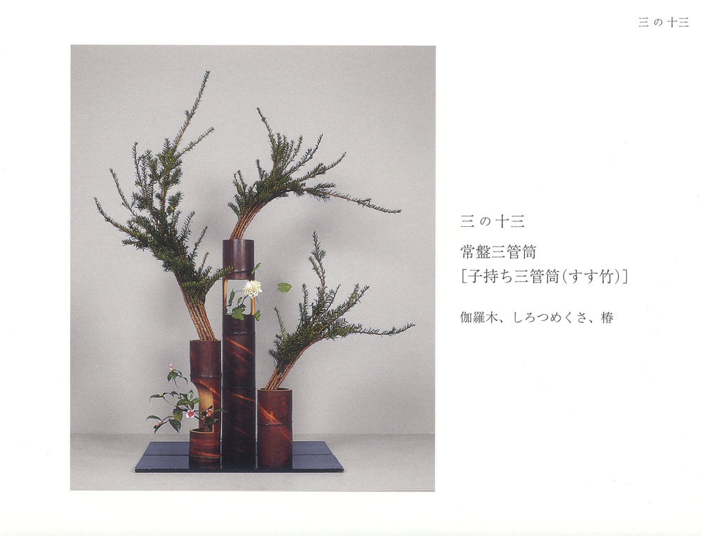 52 美品！！ 八角長三管筒 3本セット 花入れ 生け花 未生