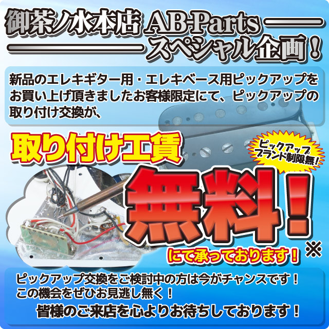 Tokai_Custom Edition. ピックアップ換装済 Tokai_Custom Edition