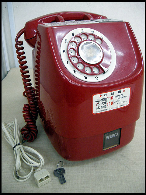 昭和レトロ!公衆電話 赤電話 鍵付きインテリアにも! | 中古品・不用品