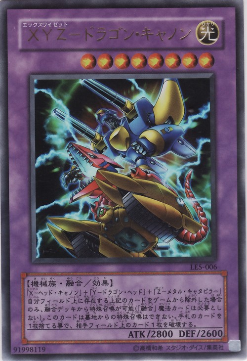 Yugioh - XYZ-Dragon Cannon LE5-006 Jakarade