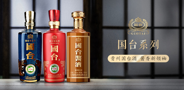 古酒 中国酒 國台 GUOTAI 国台酒 醤香型 38度 貴州
